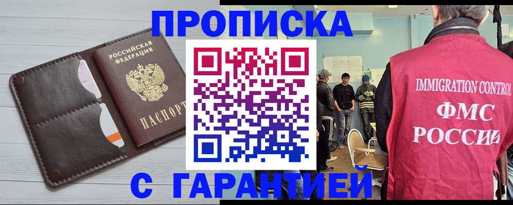 пропишу в квартире в Мордовии
