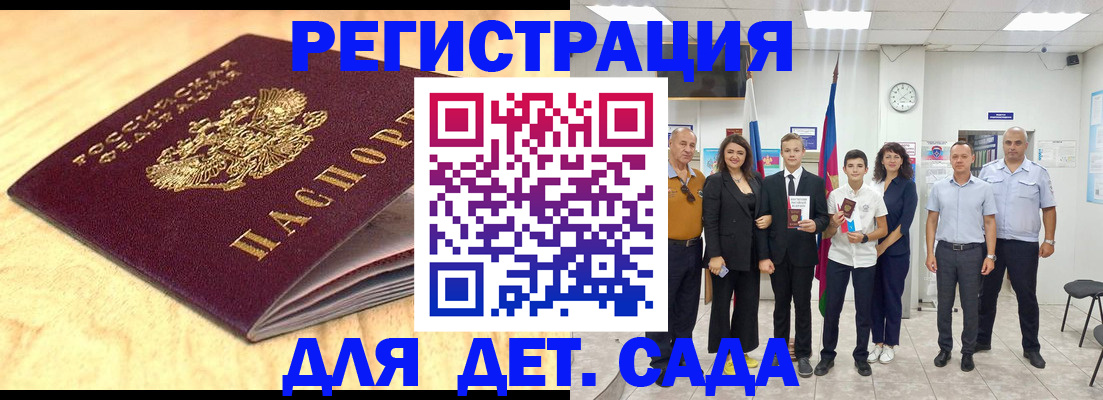 прописка законно в Мордовии