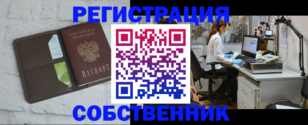 прописка ребенка в Мордовии