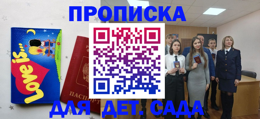 прописка иностранных граждан в Мордовии